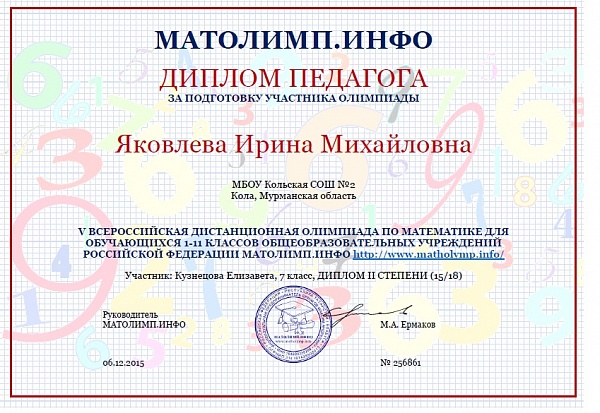 1 педагог.jpg